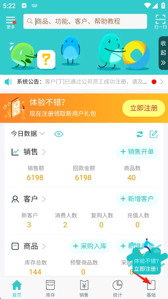 秦丝生意通 v5.17.0 app下载 截图