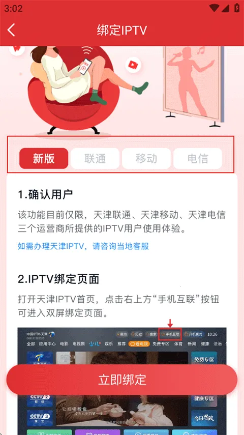 万视达 v7.4.7 app官方下载手机版 截图