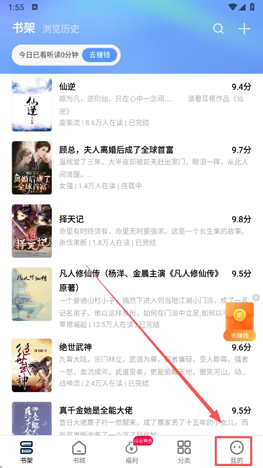 浩看免费小说 v2.7.4.2 app官方版 截图