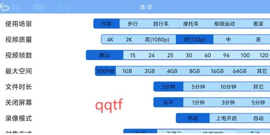 Miracle行车记录仪 v2.8.4 app 截图