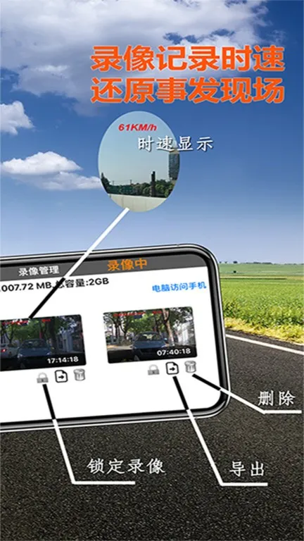 Miracle行车记录仪 v2.8.4 app 截图