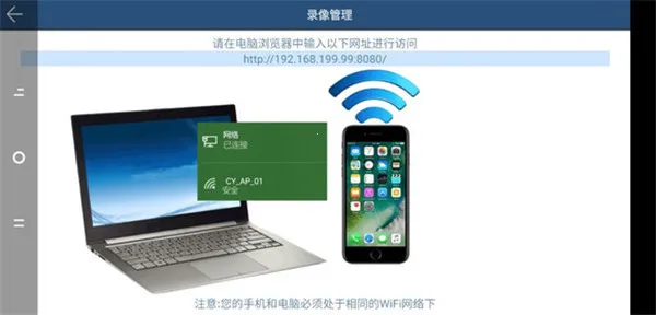Miracle行车记录仪 v2.8.4 app 截图