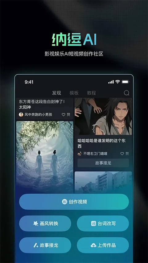 纳逗AI v1.3.15 官方版 截图