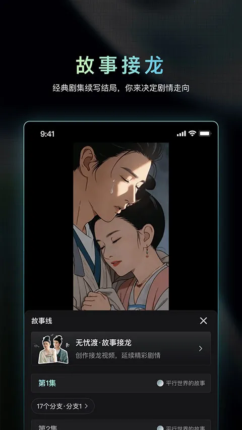 纳逗AI v1.3.15 官方版 截图