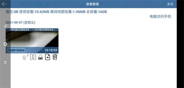Miracle行车记录仪 v2.8.4 app 截图