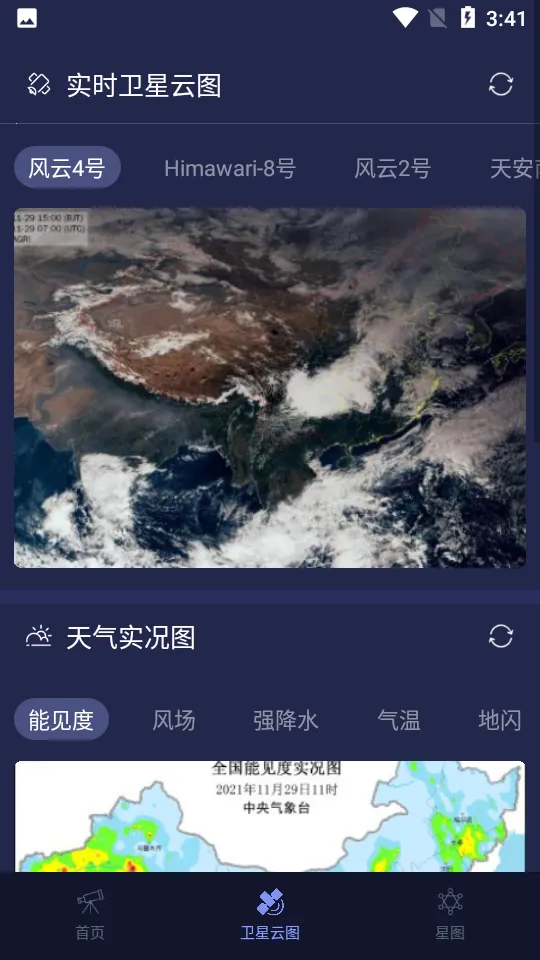 天文通 v3.0.2 app下载 天文通 v3.0.2 app下载