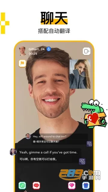 小鳄鱼Hay v5.0.1 官方正版 截图
