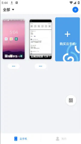 海马云 v1.3.0 手机app下载 截图
