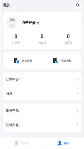 海马云 v1.3.0 手机app下载 截图