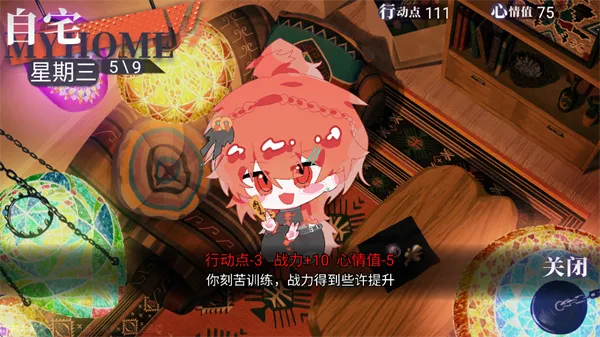 异梦残响 v1.50 官方版 截图