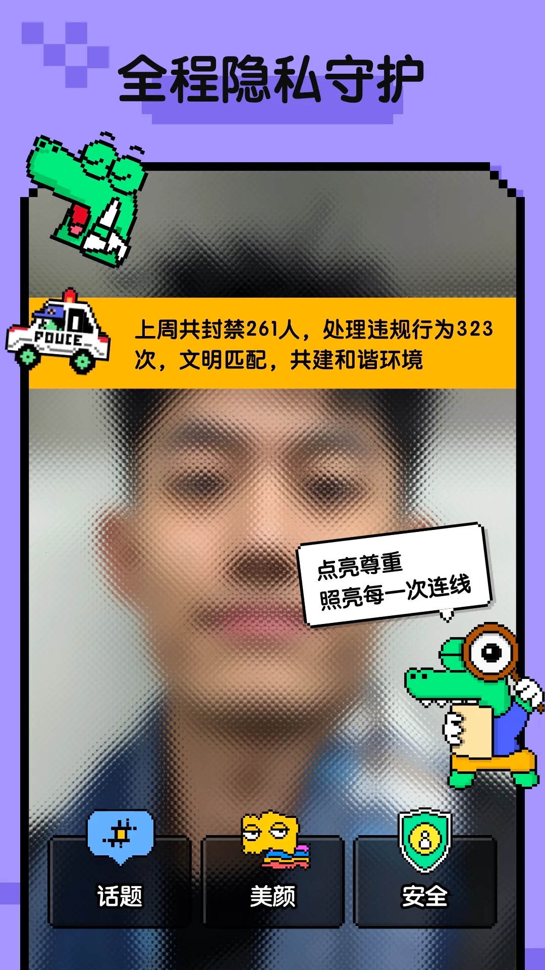 小鳄鱼Hay v5.0.1 官方正版 截图