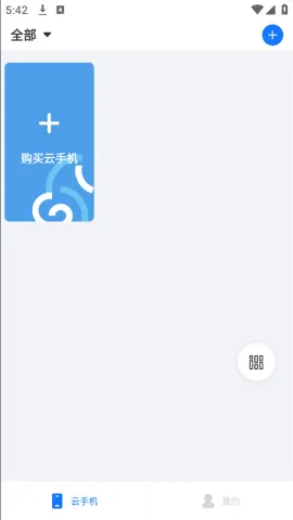海马云 v1.3.0 手机app下载 截图