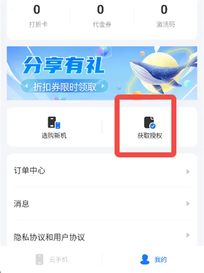海马云 v1.3.0 手机app下载 海马云 v1.3.0 手机app下载