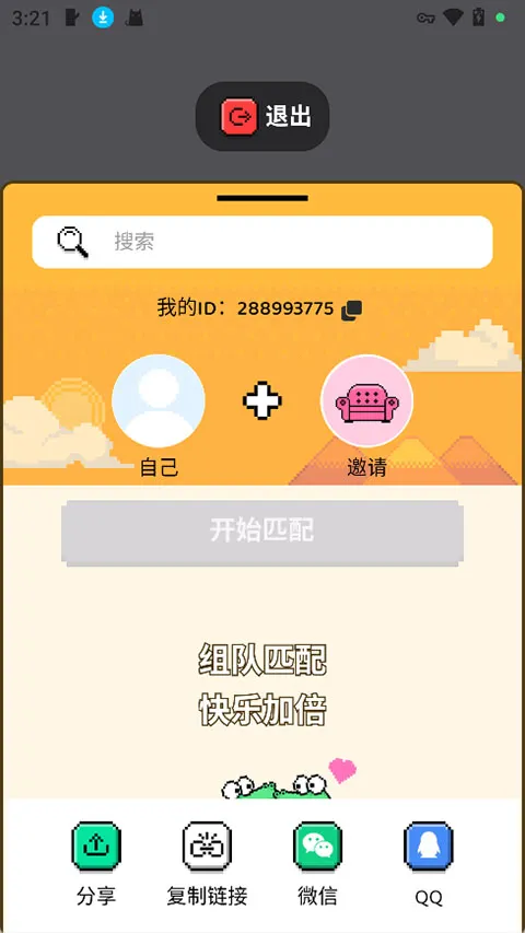 小鳄鱼Hay v5.0.1 官方正版 截图
