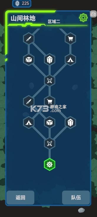 求存战线 v1.0 手游 截图