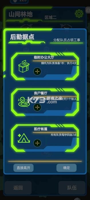 求存战线 v1.0 手游 截图