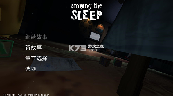 梦意杀机 v0.0.2.3.11 增强版 截图