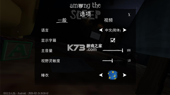 梦意杀机 v0.0.2.3.11 增强版 截图