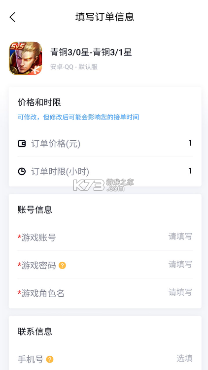 代练妈妈 v2.7.0 app下载 截图