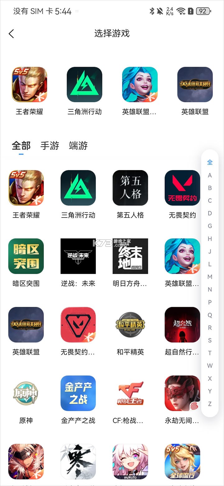 代练妈妈 v2.7.0 app下载 截图