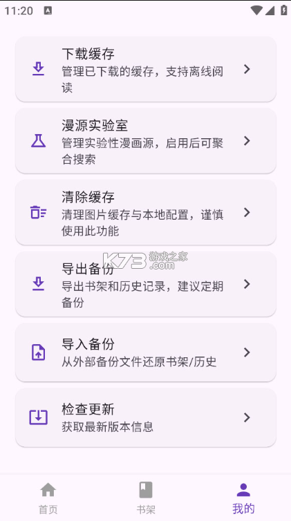 挽离漫画 v1.1.3 app最新版本 截图