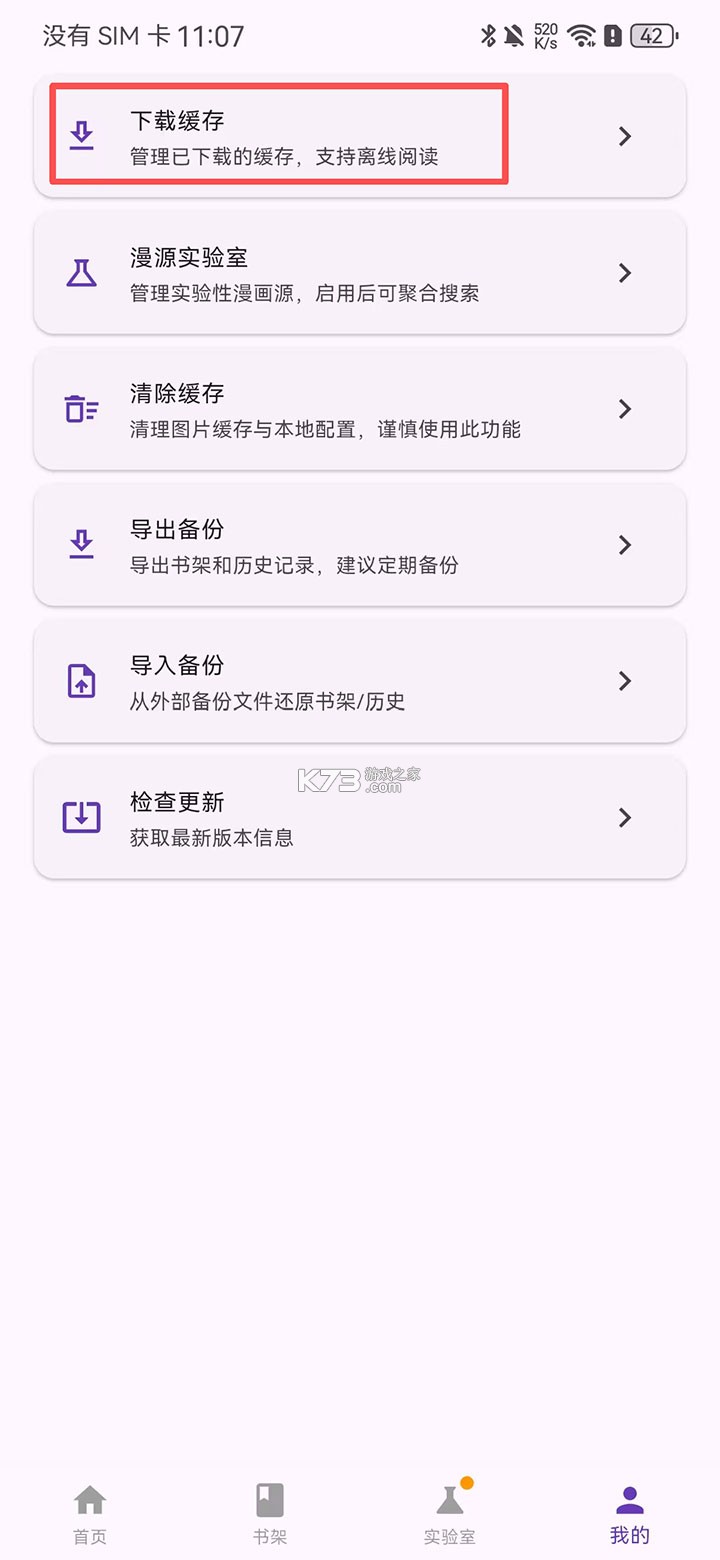 挽离漫画 v1.1.3 app最新版本 截图