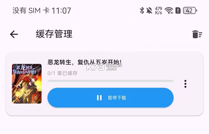 挽离漫画 v1.1.3 app最新版本 截图