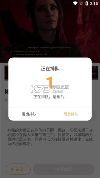 顺网云 v4.0.2 手机版 顺网云 v4.0.2 手机版