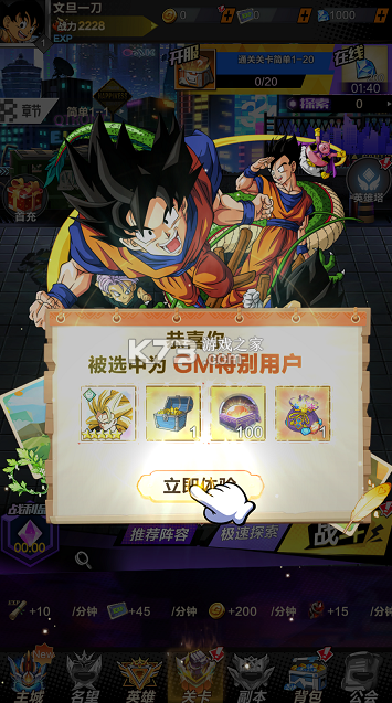 王者激战 v1.0.0 0.1折送万元代金券版 截图