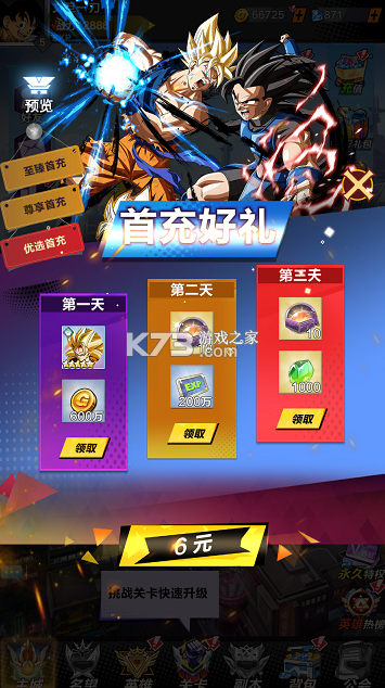 王者激战 v1.0.0 0.1折送万元代金券版 截图