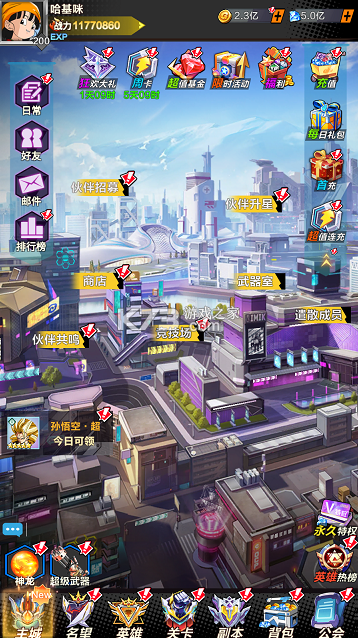 王者激战 v1.0.0 0.1折送万元代金券版 截图