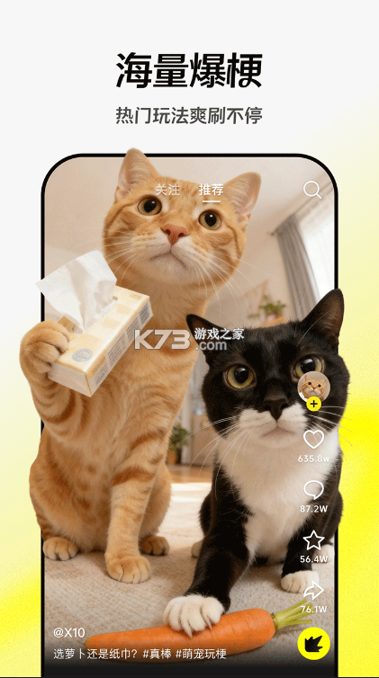 随变 v38.0.0 aiapp下载安装 截图