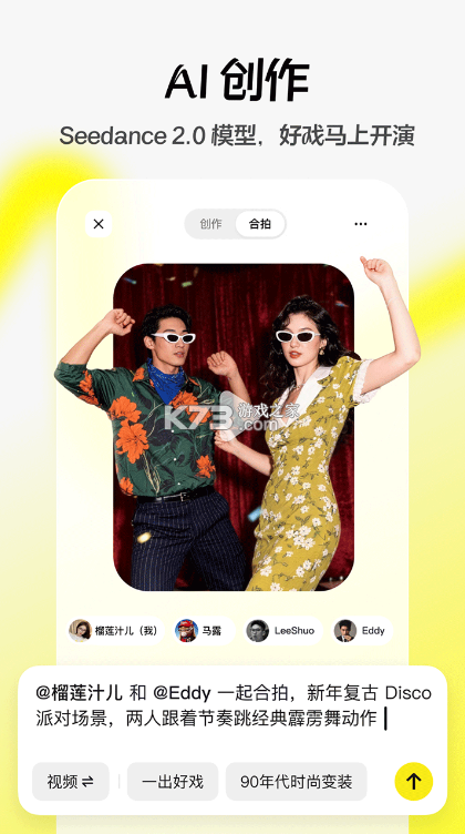 随变 v38.0.0 aiapp下载安装 截图