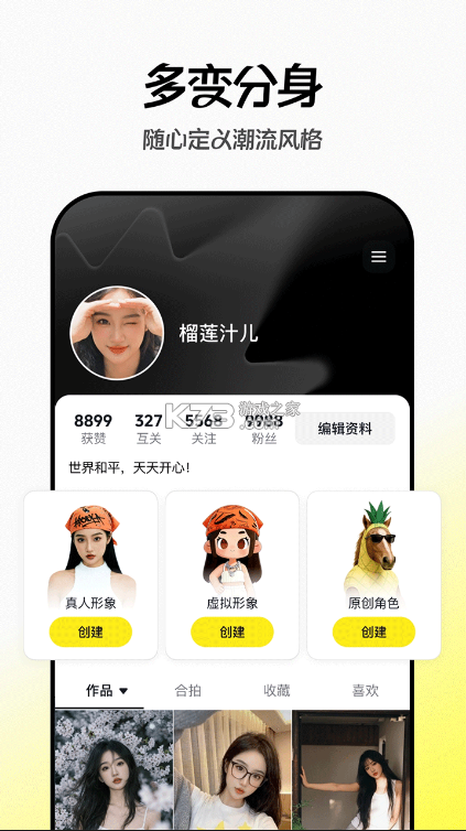 随变 v38.0.0 aiapp下载安装 截图