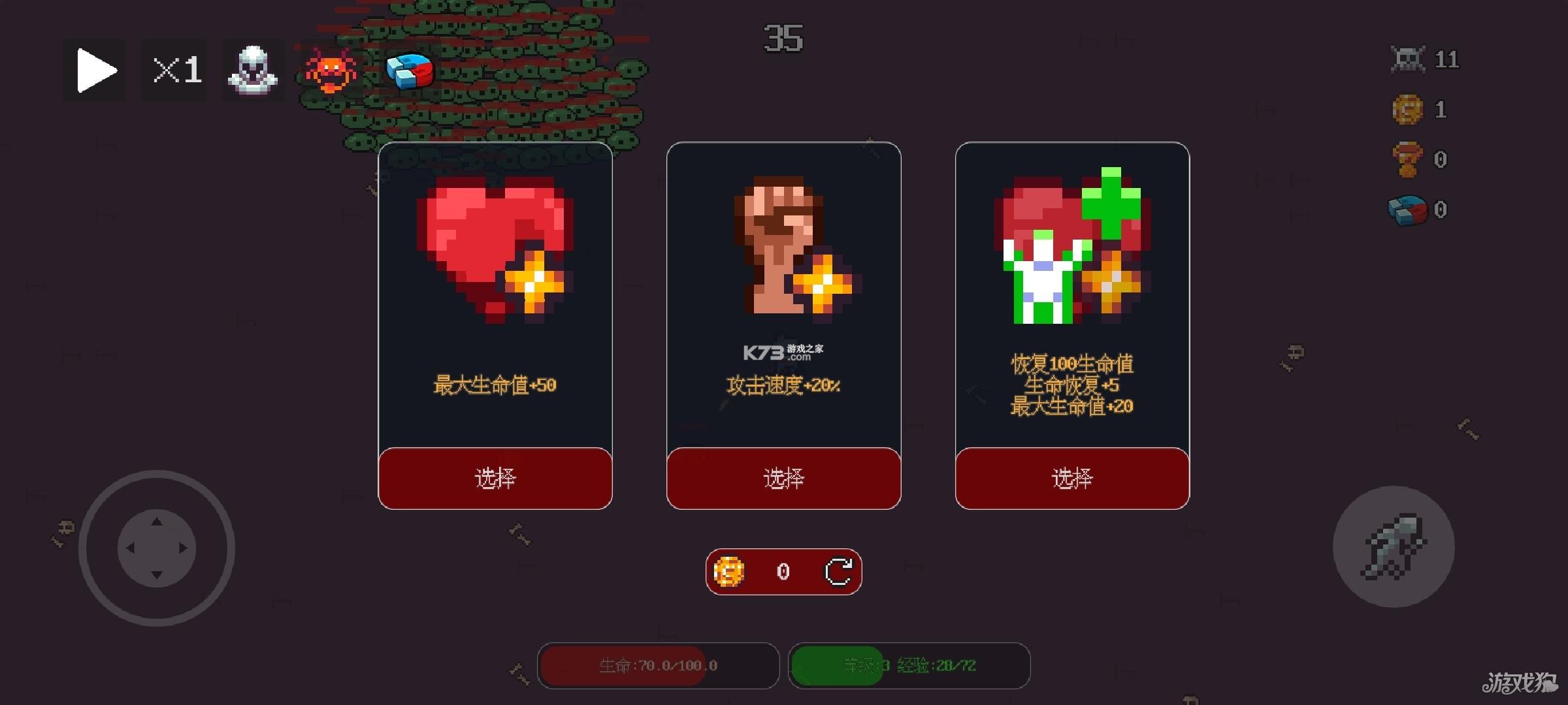 无尽肉鸽炼魂 v1.2.6a 游戏 截图