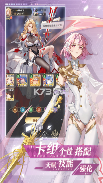 决斗学院 v3.3 0.1折版 截图