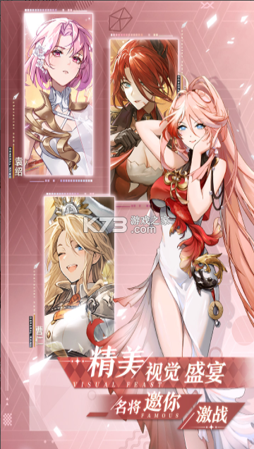 决斗学院 v3.3 0.1折版 截图