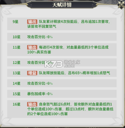 决斗学院 v3.3 0.1折版