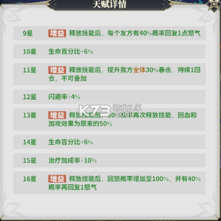 决斗学院 v3.3 0.1折版