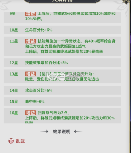 决斗学院 v3.3 0.1折版