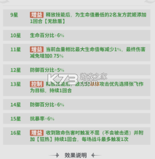 决斗学院 v3.3 0.1折版