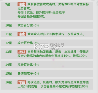 决斗学院 v3.3 0.1折版
