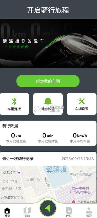 rideology v1.0.2 app中文版 截图
