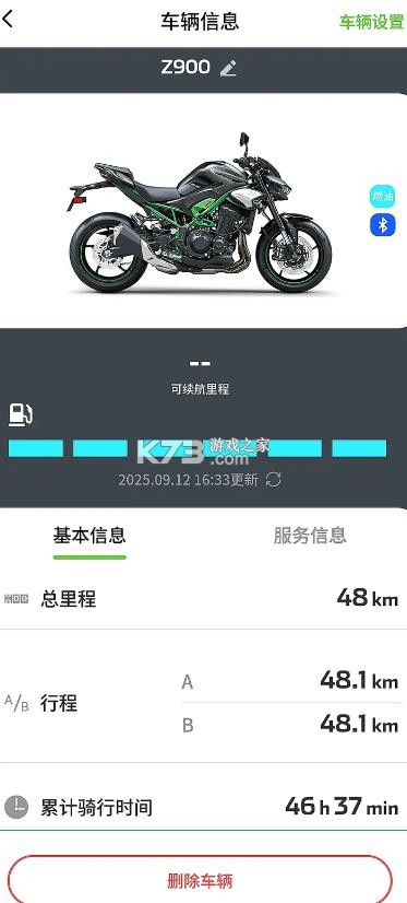 rideology v1.0.2 app中文版 截图