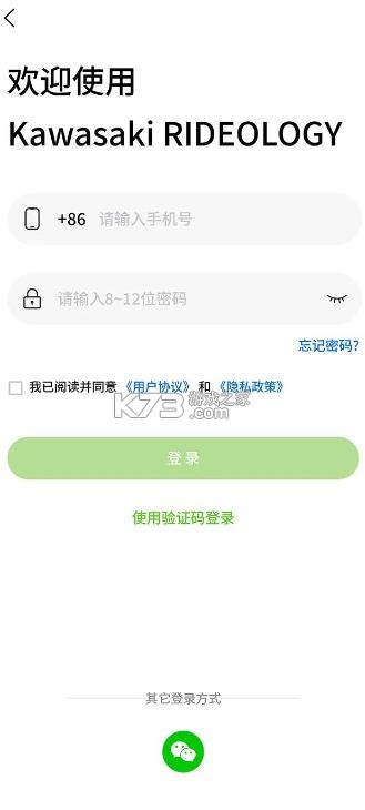 rideology v1.0.2 app中文版 截图