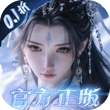 我欲修真开局100个648元版