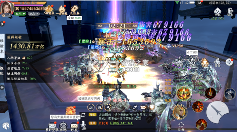 我欲修真 v1.0.1 开局100个648元版 截图