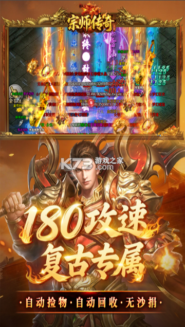 宗师传奇 v1.0.2 手游官方版 截图