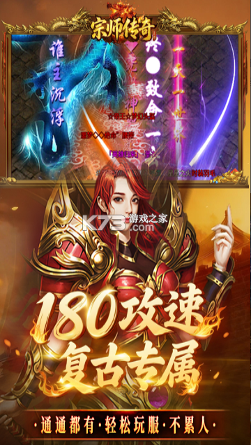 宗师传奇 v1.0.2 手游官方版 截图