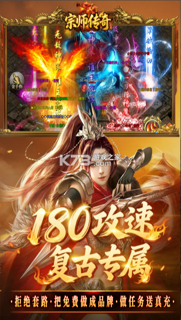 宗师传奇 v1.0.2 手游官方版 截图